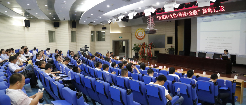 　　2015年7月8日上午10點，寧夏文化藝術品產權交易中心“互聯(lián)網(wǎng)+文化+科技+金融”高峰論壇在寧夏圖書館舉行，戰(zhàn)略合作方南京文化藝術產權交易所總裁周軍做了精彩分享。<br />
